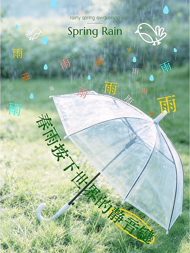 下雨plog唯美小红书封面