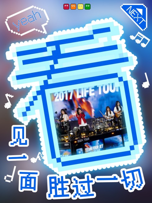 旅游娱乐打卡PLOG拼豆字像素预览效果