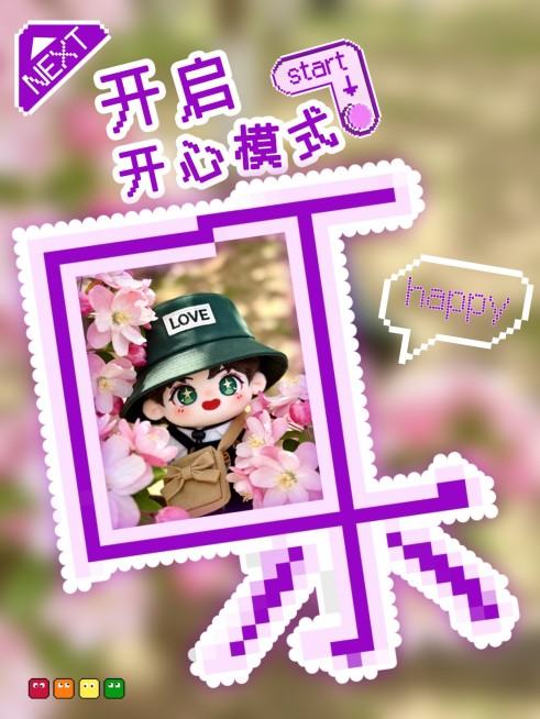 旅游娱乐打卡PLOG拼豆字像素预览效果