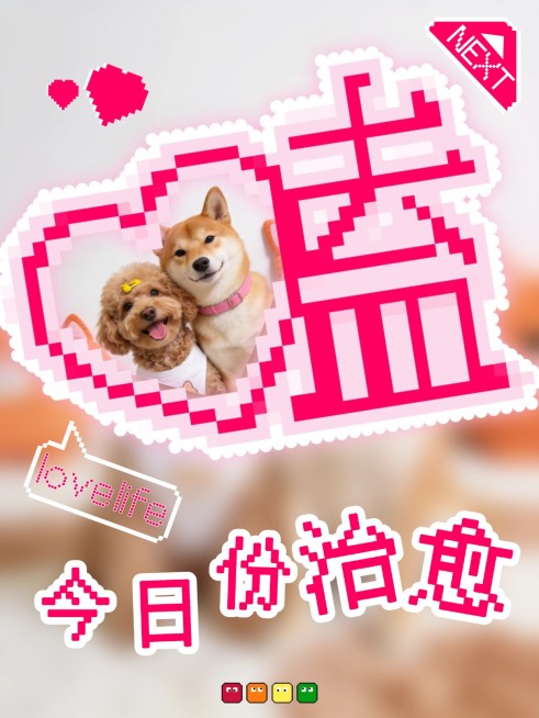 旅游娱乐打卡PLOG拼豆字像素预览效果