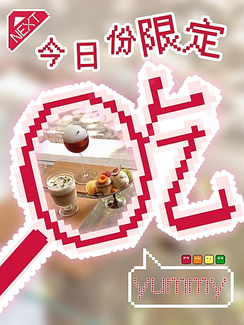 旅游娱乐打卡PLOG拼豆字像素