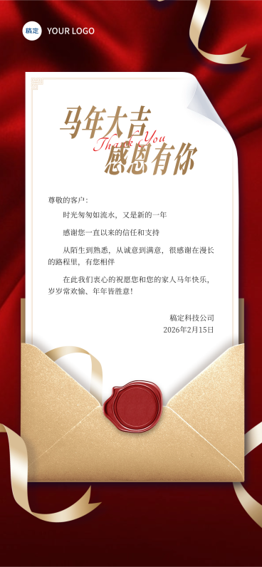 春节节日祝福通用奢华感全屏竖版海报预览效果