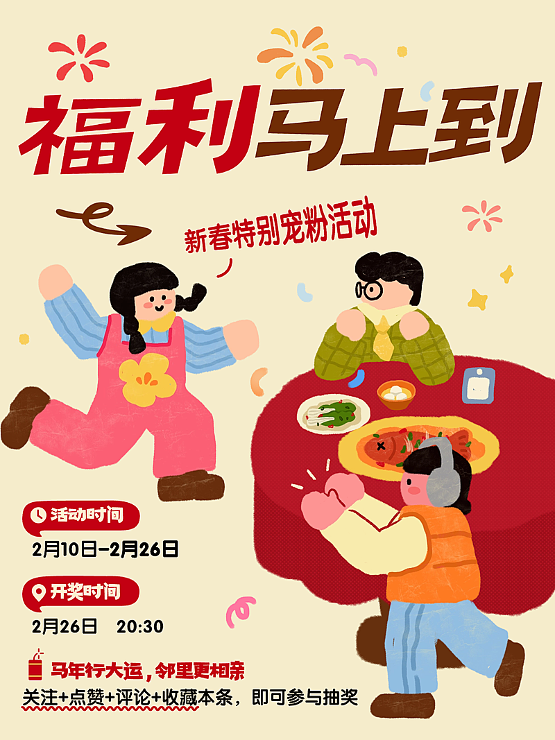 春节营销卖货通用喜庆感小红书封面