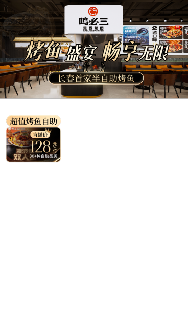 海鲜自助餐饮门店直播贴片组合AIGC预览效果