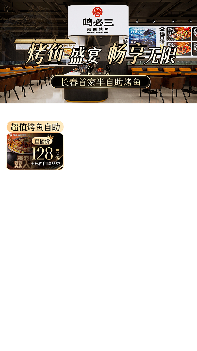 海鲜自助餐饮门店直播贴片组合AIGC