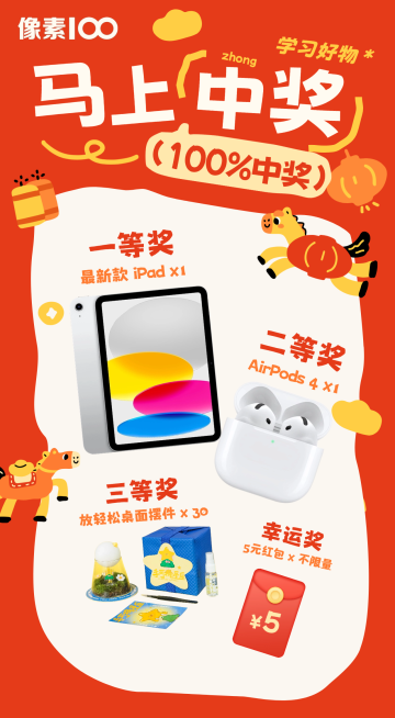 春节节日营销通用趣味感促销感小红书封面预览效果