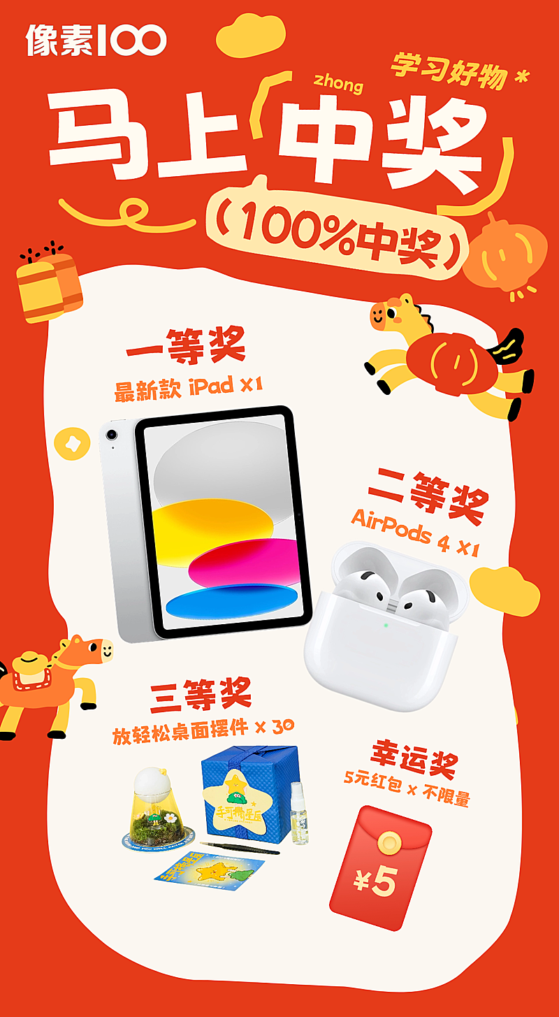 春节节日营销通用趣味感促销感小红书封面