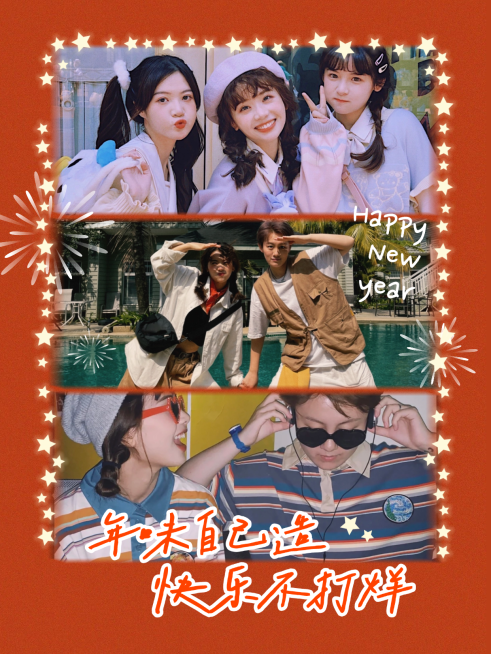 马年春节祝福小红书配图预览效果