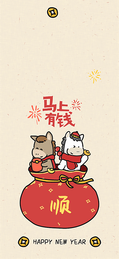 春节节日祝福通用喜庆感全屏竖版海报