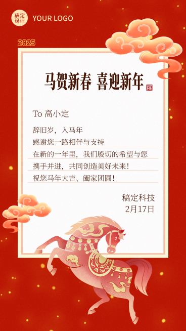 春节节日祝福通用插画风全屏竖版海报预览效果