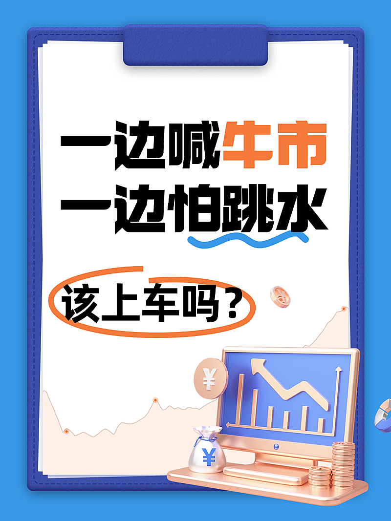 金融保险股市投资行业新闻资讯解读小红书封面