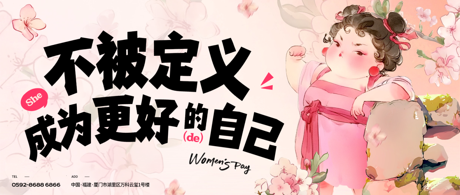 38妇女节石矶娘娘插画公众号首图预览效果