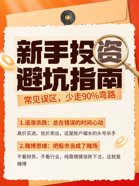 金融证券量化股票投资知识科普教育小红书封面预览效果