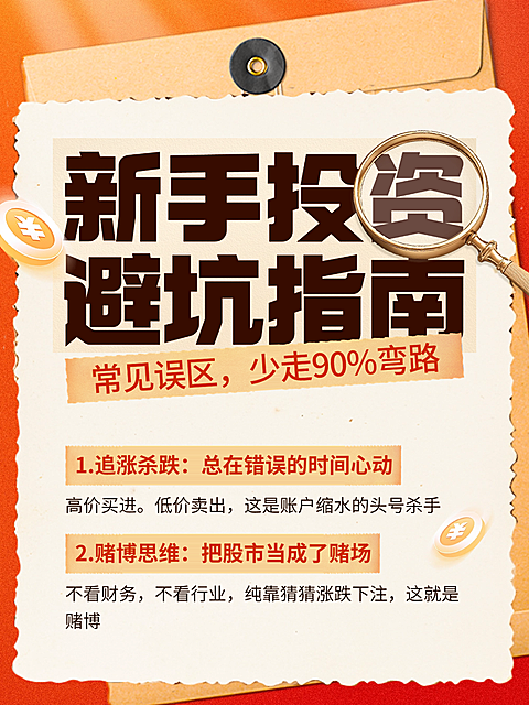 金融证券量化股票投资知识科普教育小红书封面