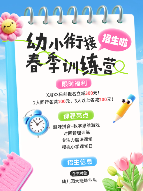 育儿科普可爱描边插画风吸睛小红书封面预览效果