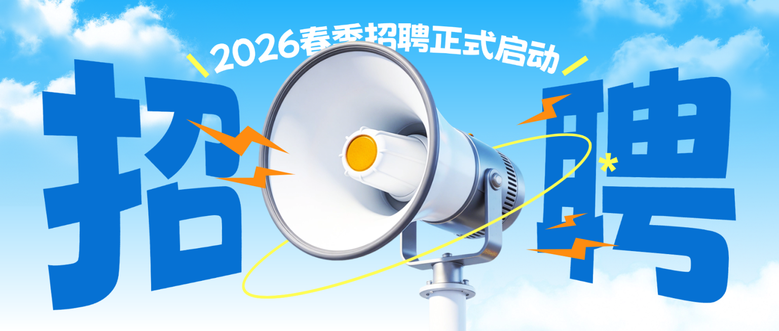 企业行政求职春季招聘宣传推广公众号首图预览效果