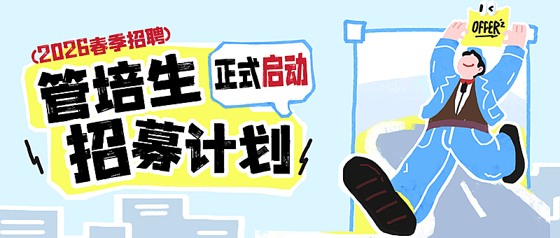 企业服务春季招聘求职招聘拙气感公众号首图