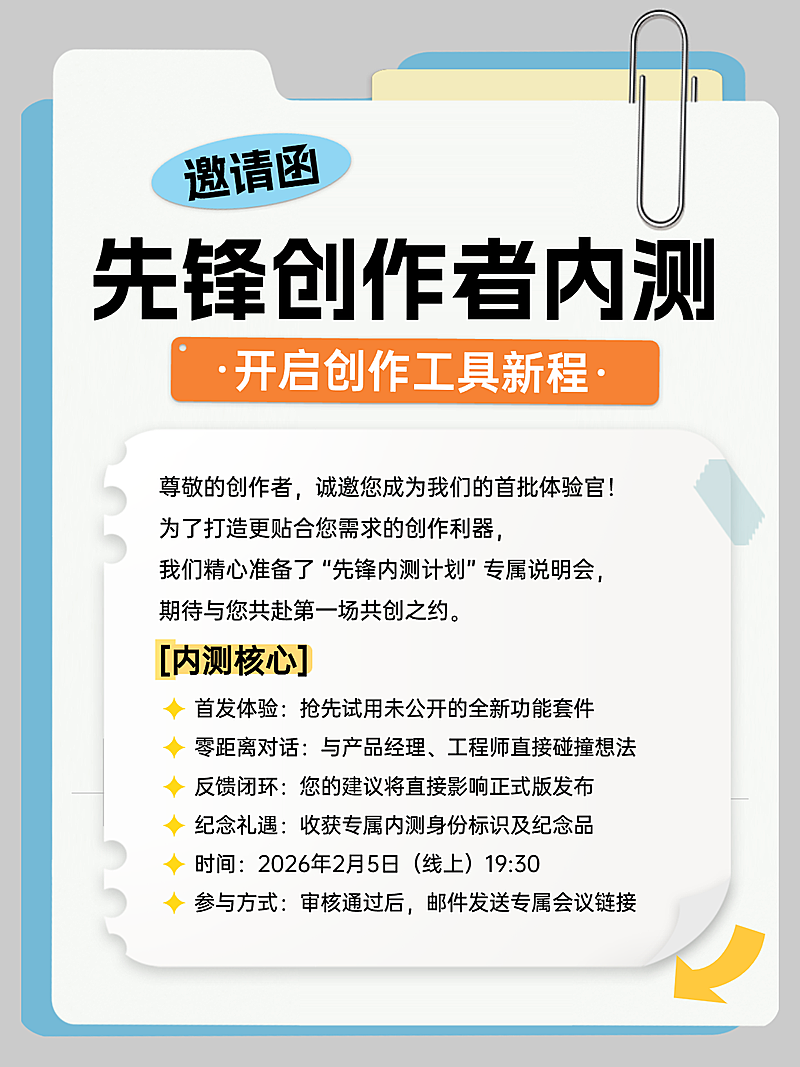 邀请通知科普通用类小红书吸睛大字封面