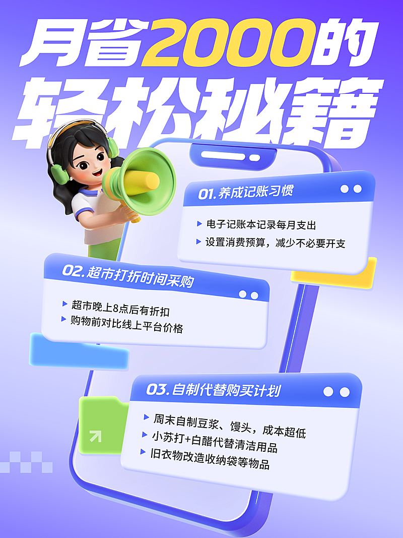 金融理财省钱秘籍知识科普小红书封面