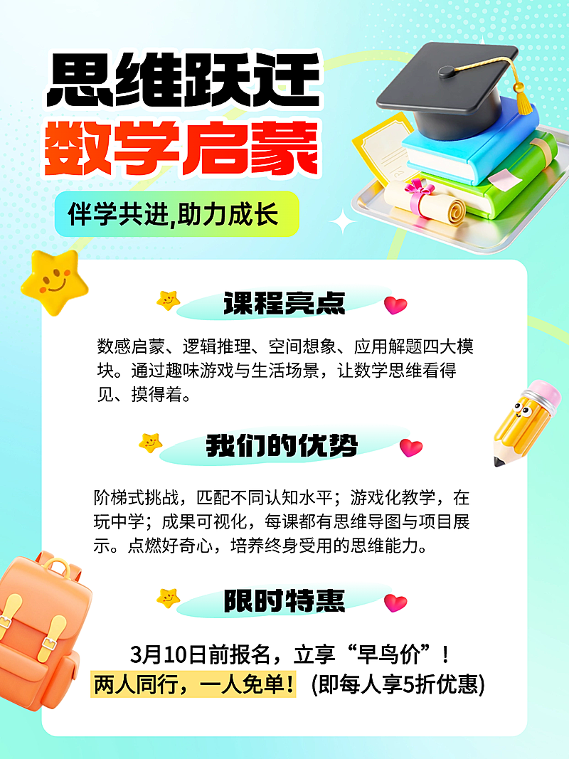 教育培训活动宣传课程营销打折小红书封面