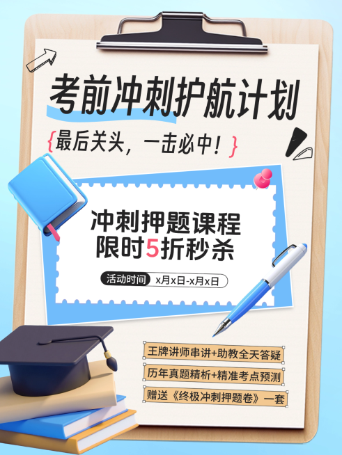 教育培训活动宣传课程营销打折小红书封面预览效果