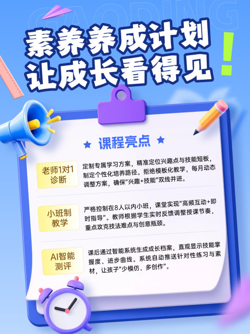 教育培训课程营销宣传推广小红书封面预览效果