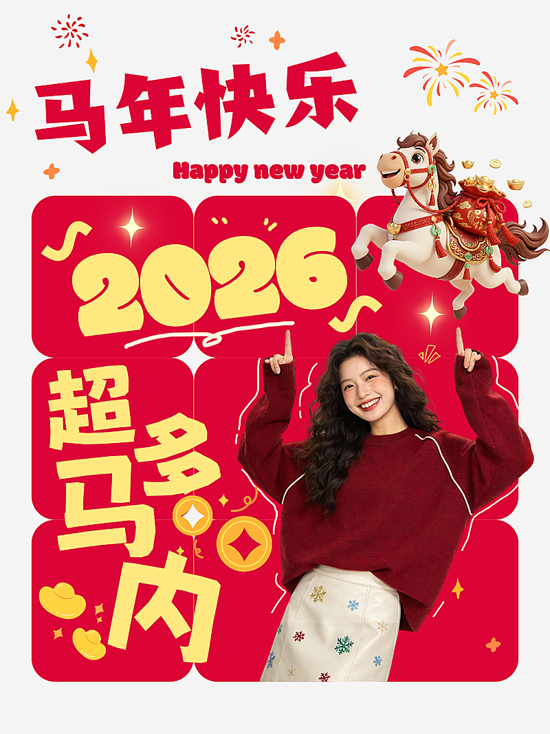 春节节日祝福通用喜庆感小红书封面