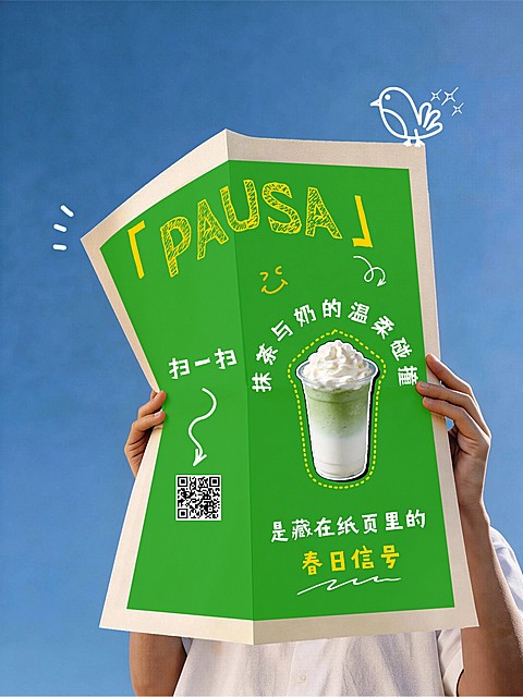 种草封面美食晒照旅游摄影