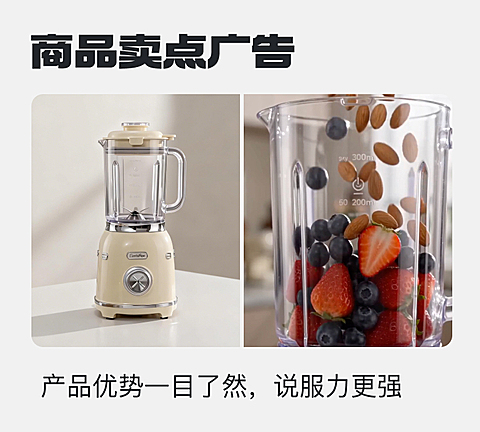 产品卖点广告