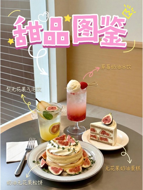 种草封面美食晒照plog旅游甜品摄影预览效果