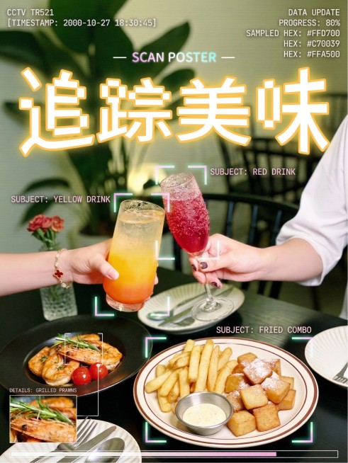 监控追踪风格美食晒照plog旅游甜品摄影预览效果