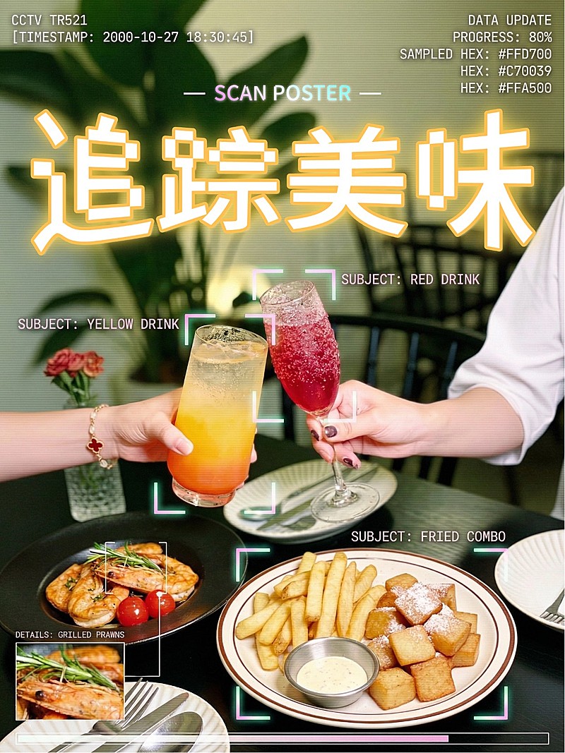 监控追踪风格美食晒照plog旅游甜品摄影