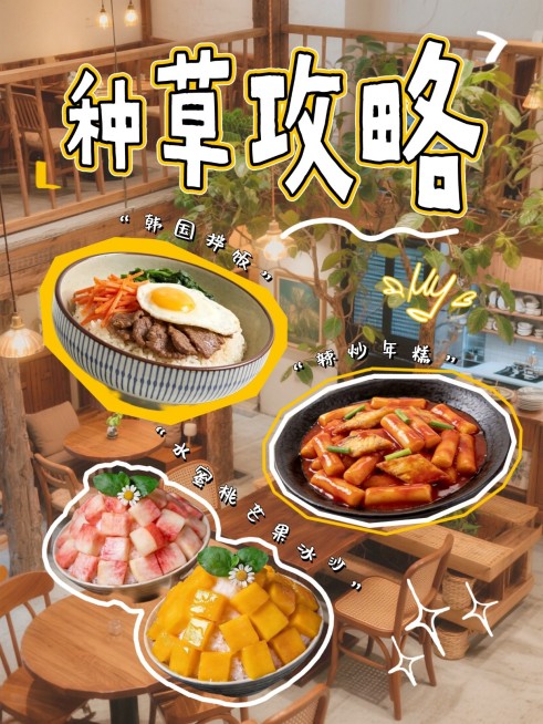 种草封面美食晒照plog旅游甜品摄影预览效果