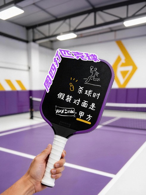 一周plog电子手账周四运动匹克球球拍字预览效果