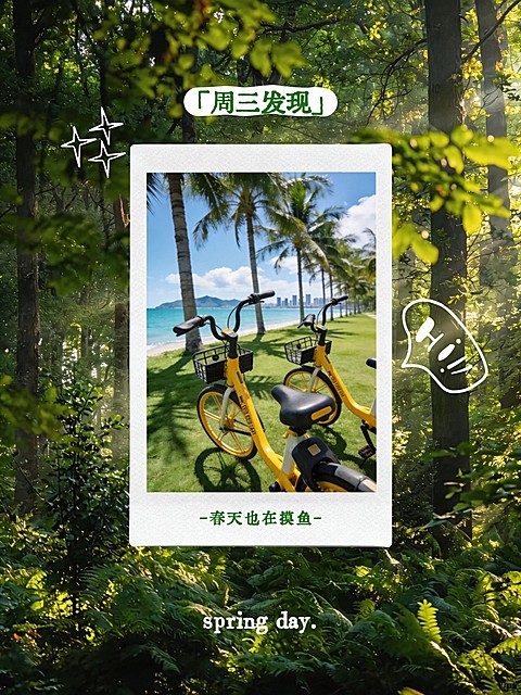 拍立得打卡框一周plog电子手账周三