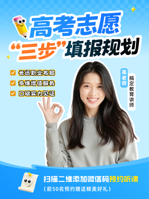 教育培训高中教育寒假班课程营销小红书封面预览效果