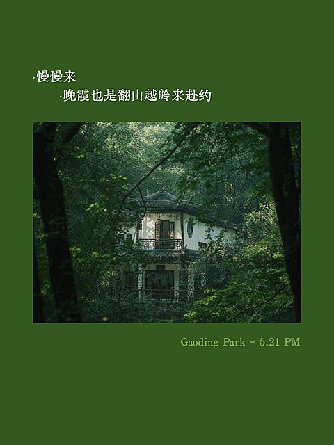 colorwalk颜色跨屏拼图plog春天绿色系