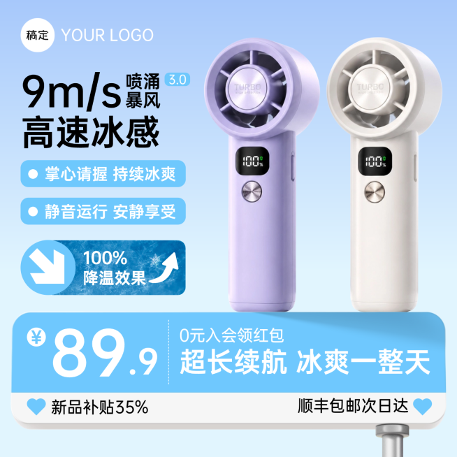 手持小风扇数码家居家电绿色清新商品主图预览效果