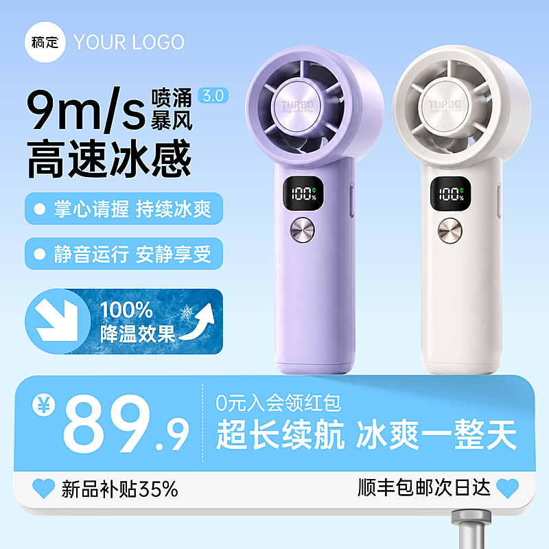 手持小风扇数码家居家电绿色清新商品主图