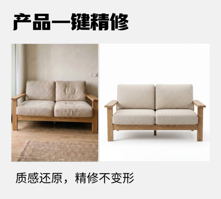 产品精修预览效果