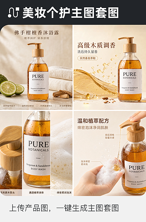 美妆个护 电商主图套图(1)