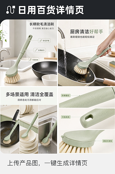 日用百货 电商详情页(1)