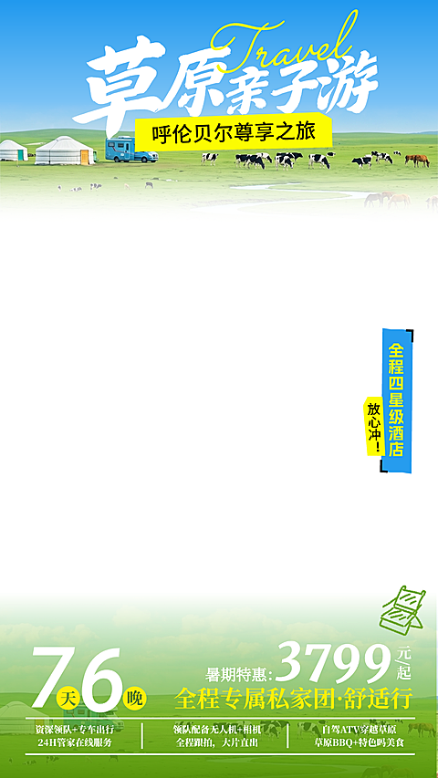暑假旅游出行西北丝绸之路研学营游学亲子游景区景点行程营销宣传直播贴片组合