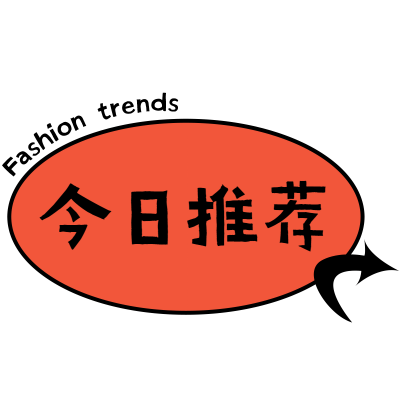 文字花字-促销类1