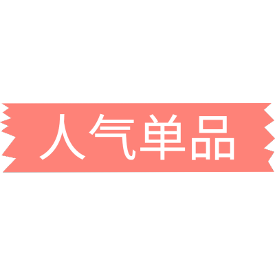 文字花字-促销类4