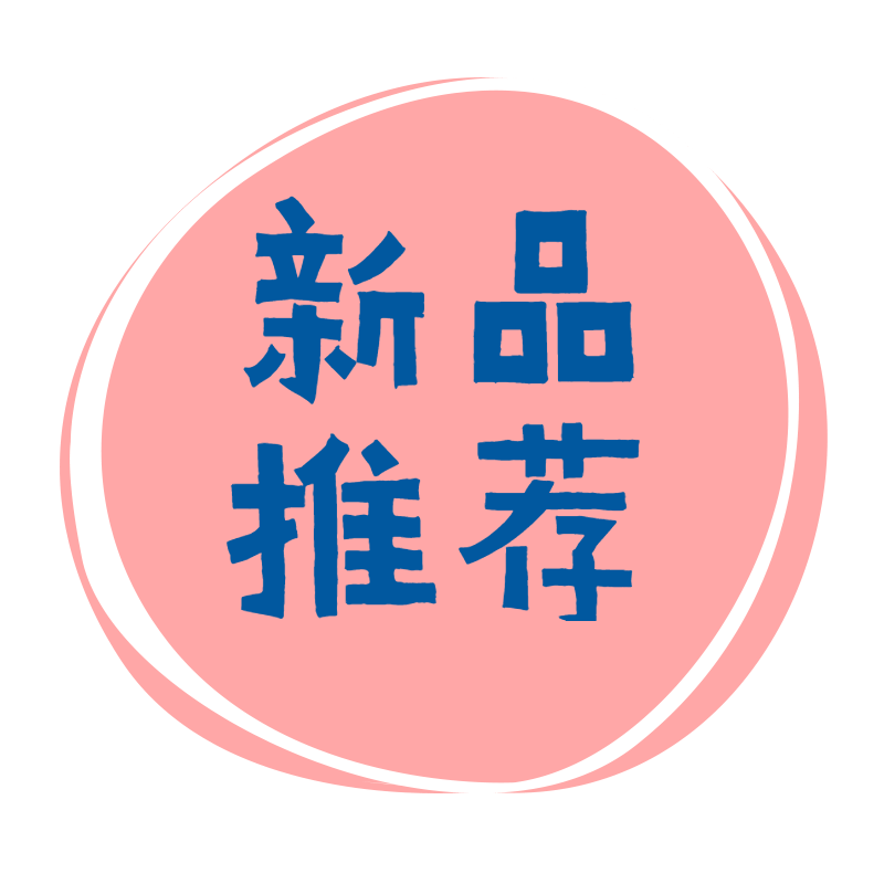 文字花字-促销类6