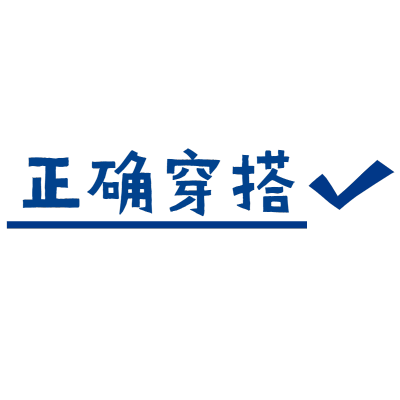 文字花字-穿搭晒照6