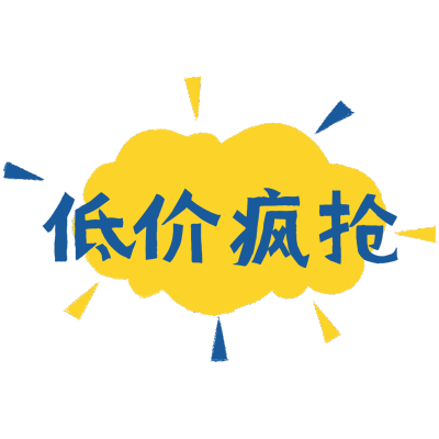 文字花字-促销类7