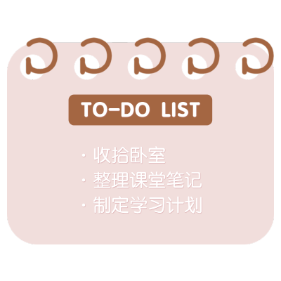 晒图标记-便签本to do list
