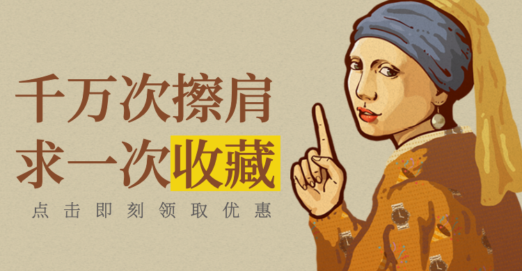 插画风收藏店铺电商海报banner预览效果